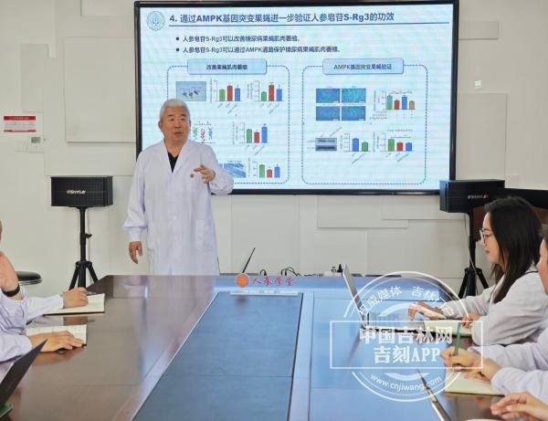 粤有钱 走进长春中医药大学赵大庆团队和他的人参学堂