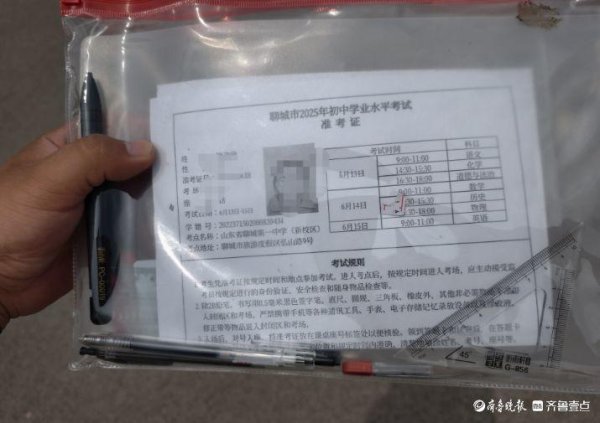 恒力配资 捡的文件袋里装着准考证、身份证，聊城度假区交警紧急找到失主