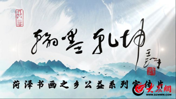 盛瑞德优配 《翰墨乾坤》公益宣传片首映盛典即将启幕