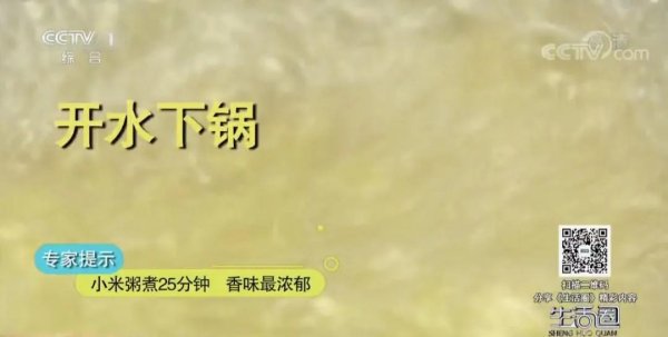 黑牛策略 它是“食物黄金” 健脾、养胃、助眠……这样吃营养翻倍