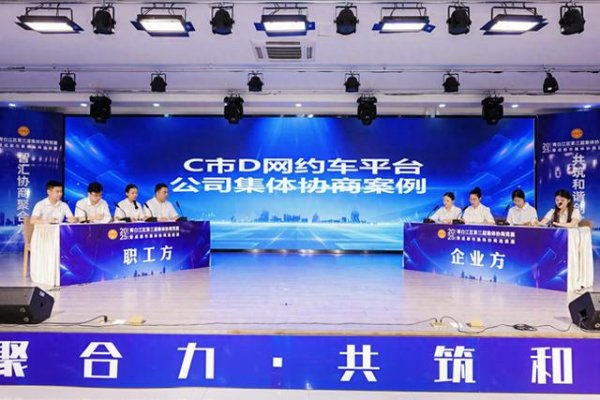 益丰配资 成都市青白江区开展集体协商竞赛