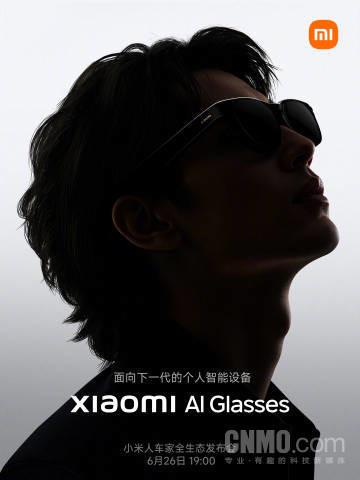 富邦速配 小米AI眼镜官宣：黑色镜身+银色线条 雷军亲自体验