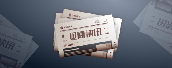楠希配资 中国科协主席万钢：实现L3、L4级别的自动驾驶，需要智慧的道路和云计算技术平台的支撑